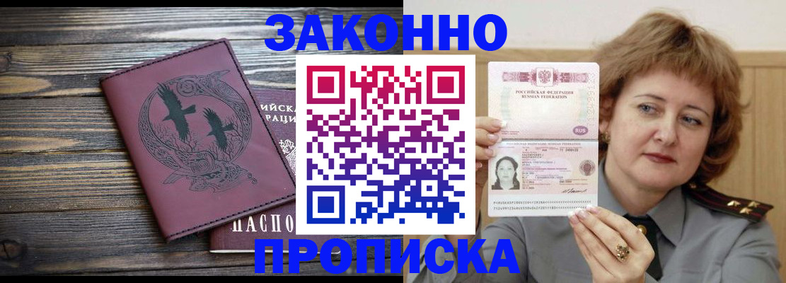временная регистрация в квартире в Баксане