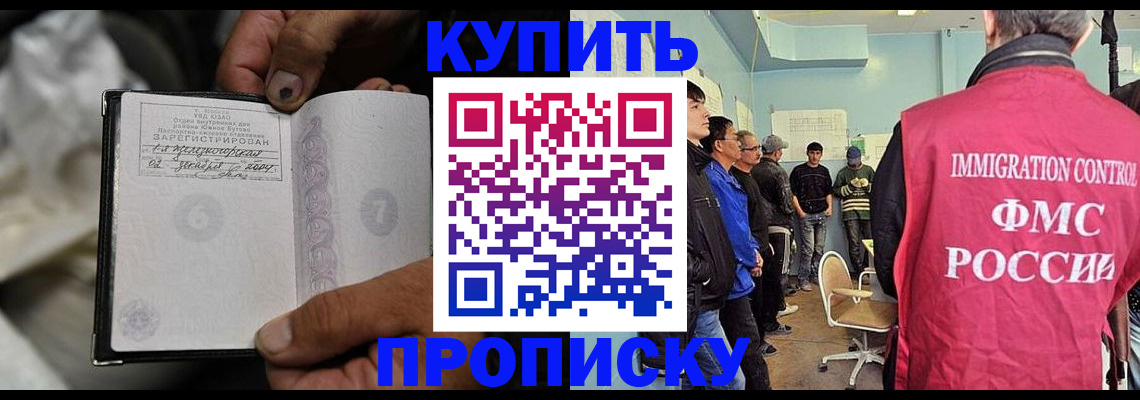 прописка иностранных граждан в Баксане