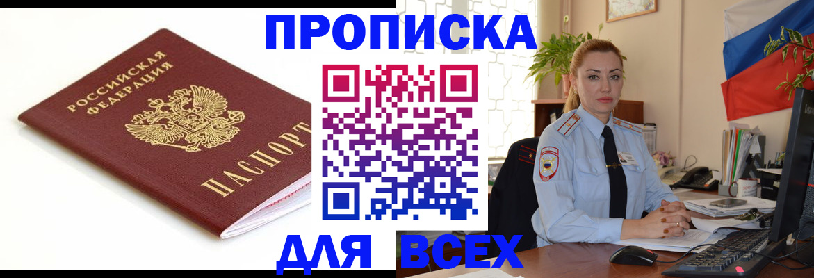 регистрация для дет. сада в Баксане