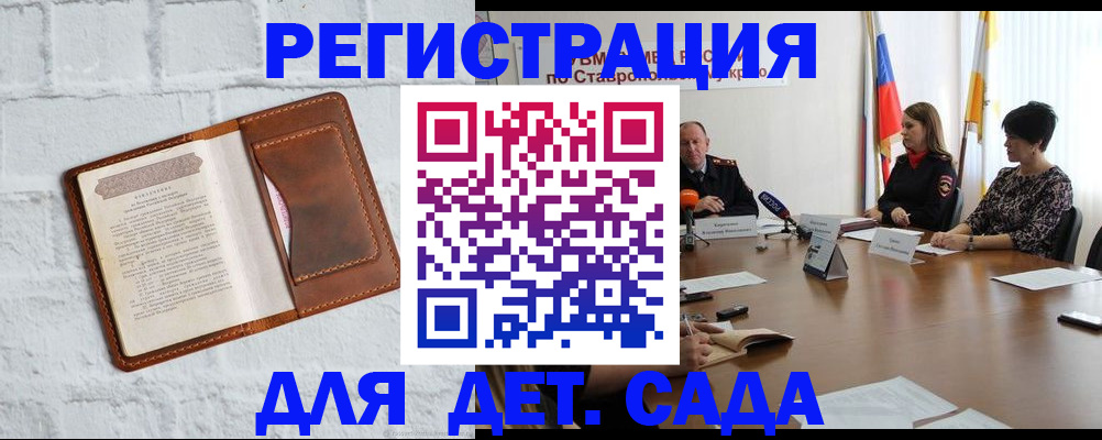 временная прописка в Баксане