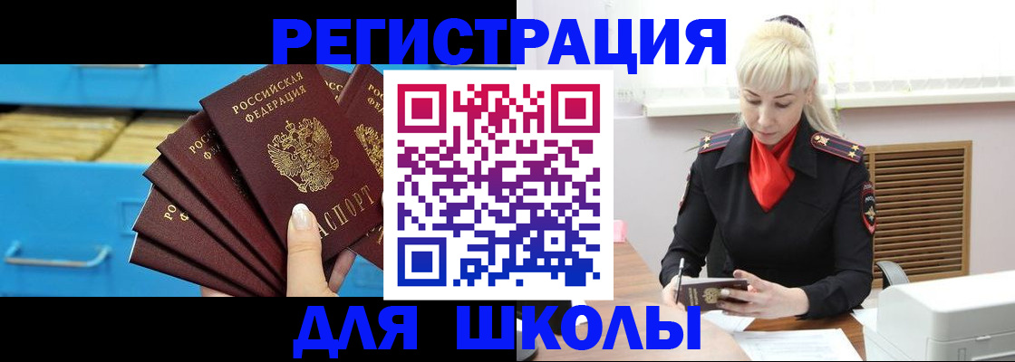 прописка иностранных граждан в Баксане