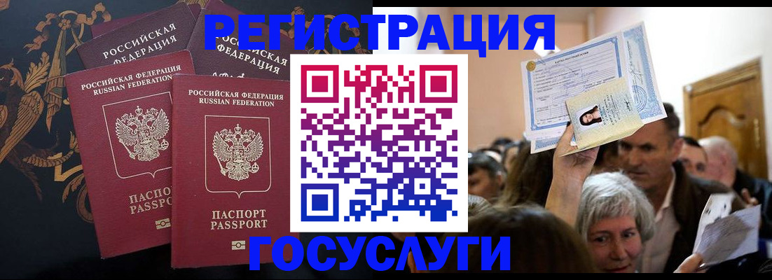 временная регистрация для всех в Баксане